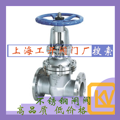  不锈钢闸阀 不锈钢闸阀