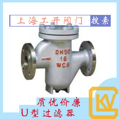 U型过滤器|过滤器|