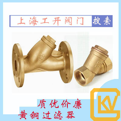 黄铜过滤器|黄铜材质过滤器