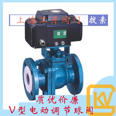 VQ41F46衬氟V型电动调节球阀|V型电动调节球阀