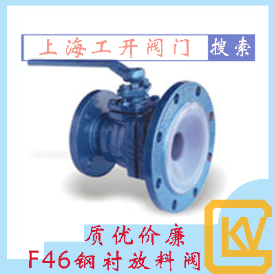 F46钢衬放料阀|钢衬放料阀