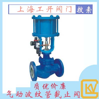 气动波纹管截止阀|气动截止阀