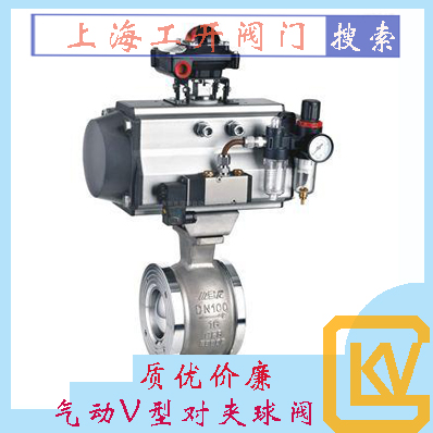 球阀|气动球阀|对夹球阀|V型球阀|气动V型对夹球阀
