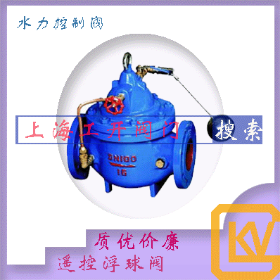  遥控浮球阀| 遥控式浮球阀| 浮球阀