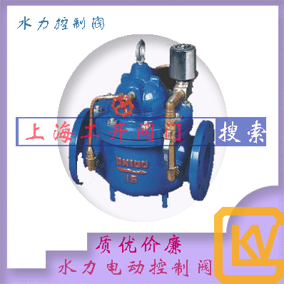  水力电动控制阀| 水力控制阀| 电动控制阀