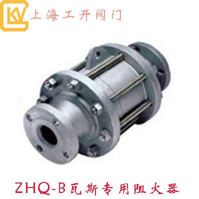ZHQ-B瓦斯专用阻火器|氢气阻火器|不锈钢阻火器|碳钢阻火器