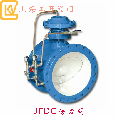 BFDG管力阀|管力阀|多功能水泵控制阀|蝶式控制阀|多功能控制阀