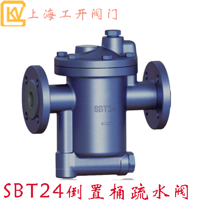 疏水阀|倒置桶疏水阀|SBT24倒置桶疏水阀|机械型疏水阀|不锈钢疏水阀